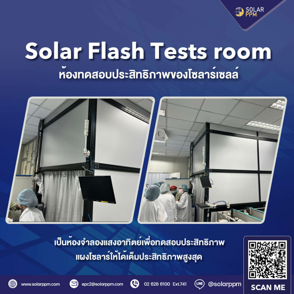 solar flash tests room
