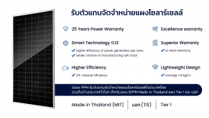 thai PV