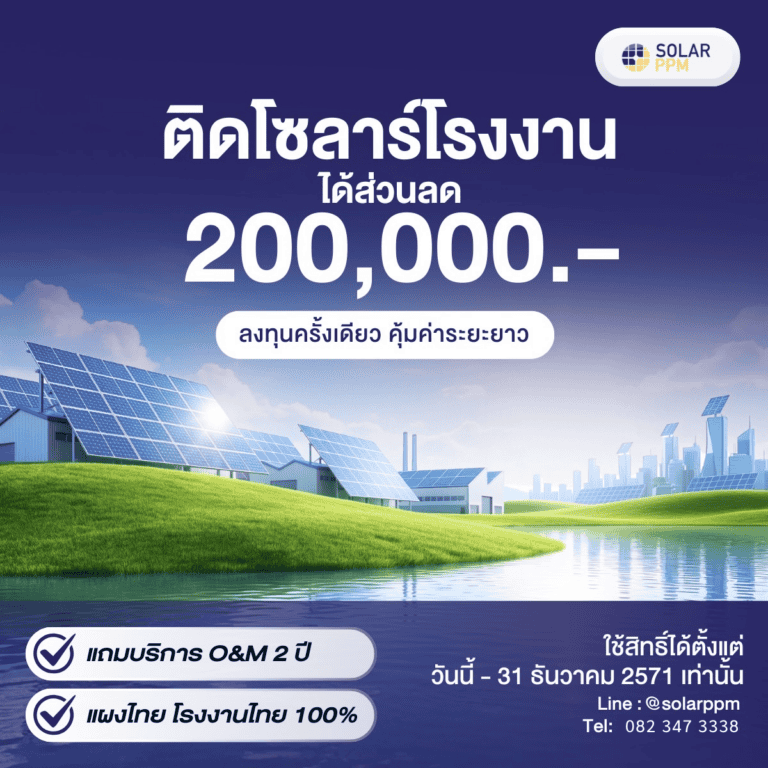 ส่วนลด 200K