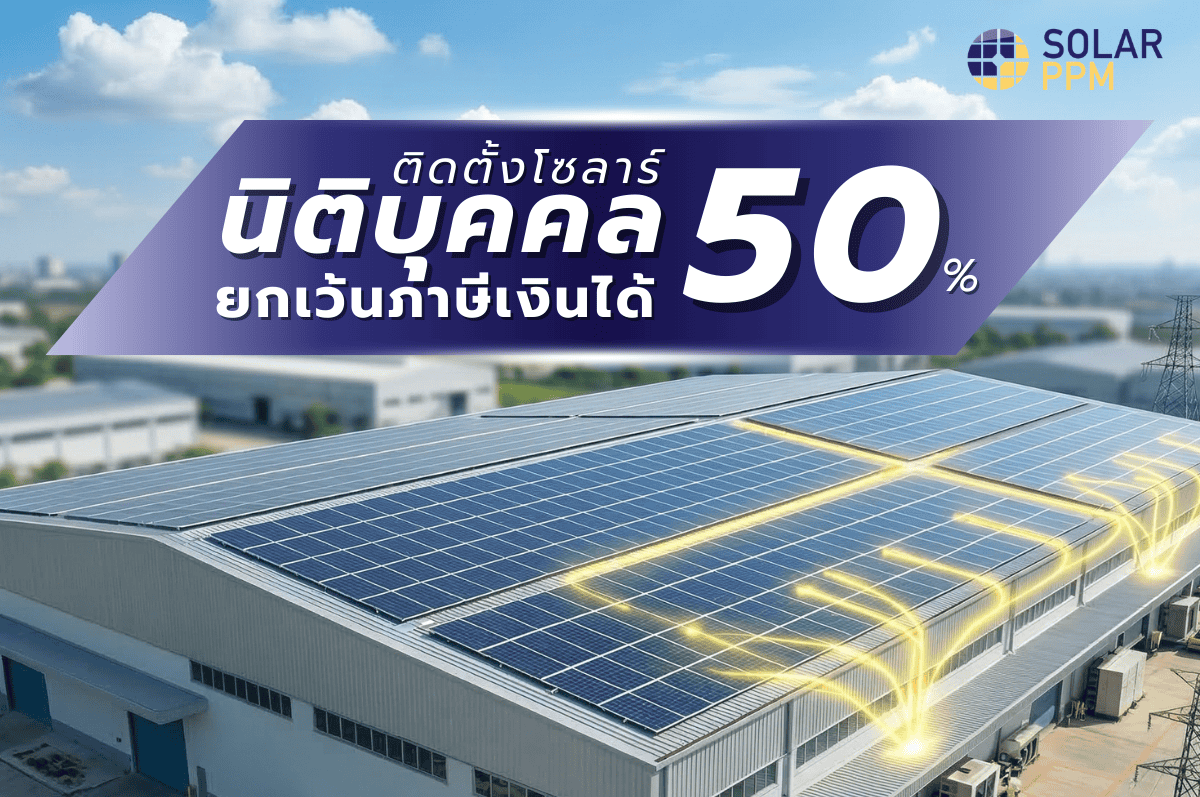 corporate-solar-tax-deduction