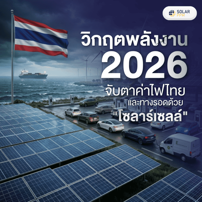 energy-crisis-2026