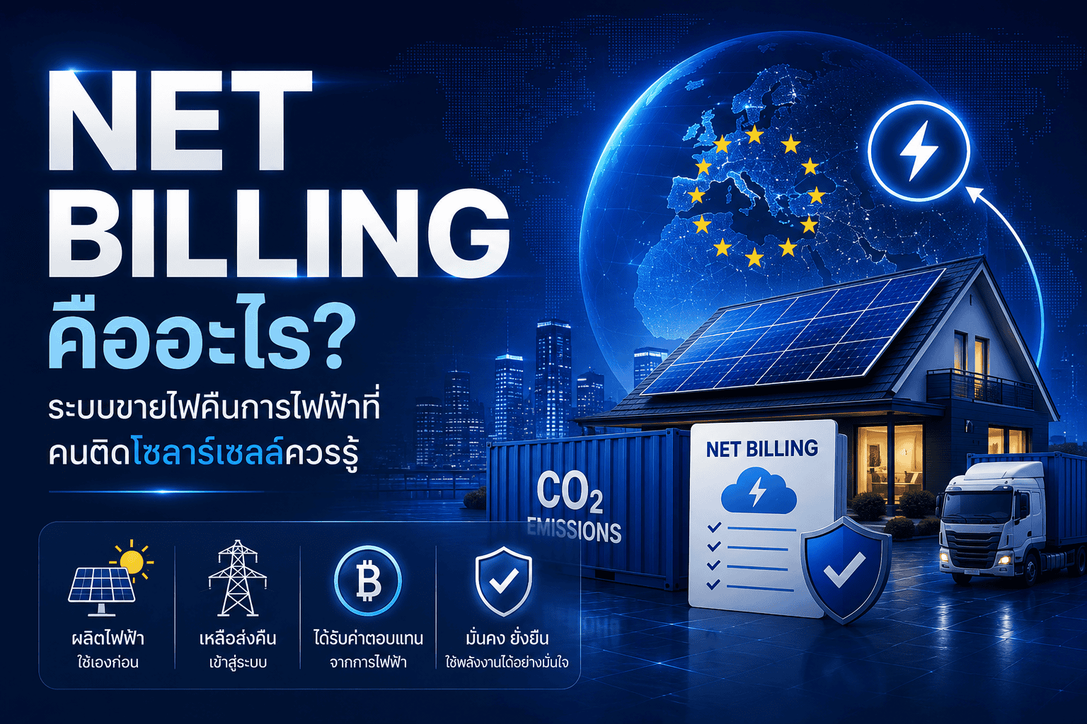 net ล่าสุด
